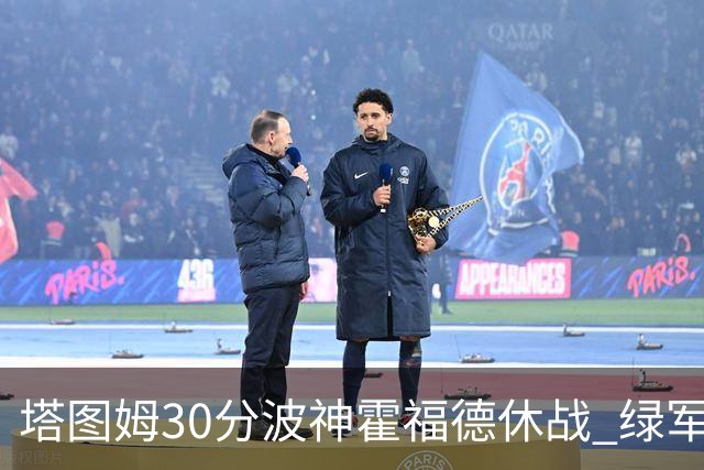 塔图姆30分波神霍福德休战 绿军击败魔术3连胜